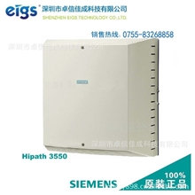 [8外线/8数字+84模拟分机]西门子Hipath3550数字程控电话交换机