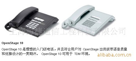 西门子OpenStage话机OpenStage10T数字话机西门子话机