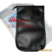 手机信号屏蔽袋/手机防辐射袋