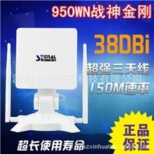 3天线战神金刚wifi宽带信号cmcc放大wlan增强USB无线网卡接收器