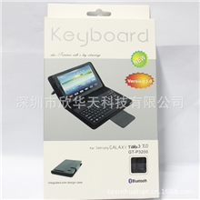 三星galaxytab3P3200皮套键盘蓝牙键盘防水硅胶键盘