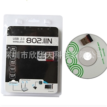 150M2.4G无线网卡外置天线2.4G无线网卡雷凌5370方案无线网卡