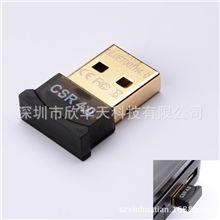 供USB电脑蓝牙适配器蓝牙4.0适配器蓝牙接收器USB4.0蓝牙