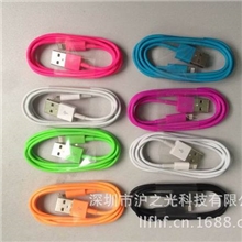 批发iphone苹果手机5/5c/5s手机数据线带铝模、支持IOS7.0系统
