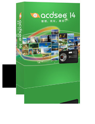 ACDSee14简体中文版,ACDSee价格,ACDSee14正版价格,ACDSee
