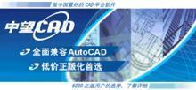 中望cad+2012最新版，中望cad2012价格