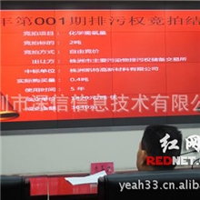 排污权交易竞价/排污权电子竞价系统