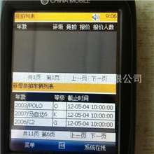 二手车拍卖/二手车帮卖系统