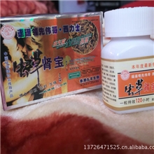 【新品推荐】供应西藏稀有男性保健品补肾强身虫草肾宝（图）