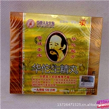 女性保健品华佗生精丸纯中药8粒装广州站前路成人用品批发