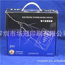 供应电子产品包装彩盒，手提式包装纸盒，印刷包装盒