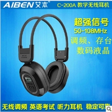 艾本英语四六级听力考试耳机C-200A无线调频液晶屏厂家直发包邮