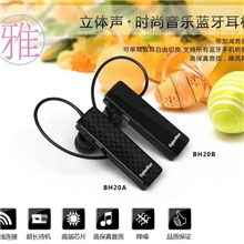 蓝牙耳机BH20立体声大气外观苹果三星蓝牙耳机通用型厂家直销