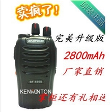 宝锋BF-666S对讲机一对包邮升级版民用批发价防水抗压耐摔