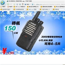 批发专业民用对讲机万捷Q7对讲机