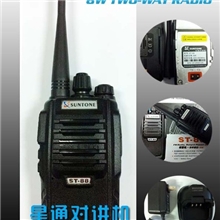 对讲机8W大功率对讲机星通ST-88对讲机批发