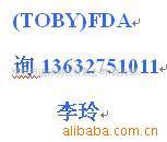 专业美国FCC认证，FDA认证服务