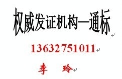 办收音机IP65测试，加湿器CE认证（拿证快）