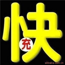 供应全国各地的移动联通电信30元手机充值卡另招虚拟充值代理商