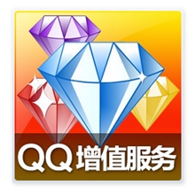 腾讯QQ充值业务在哪里找货源QQ币批发Q会员Q钻捷易通在线代充