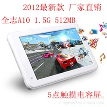 外贸热卖工厂直销安卓4.0系统A107寸触摸高清电容屏平板电脑
