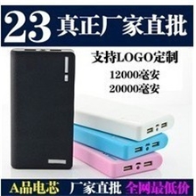 移动电源12000mah/20000mah移动电源大小钱包充电宝