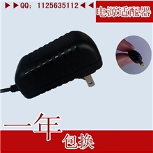 高性价比5V2A电源适配器平板电脑充电器开关电源