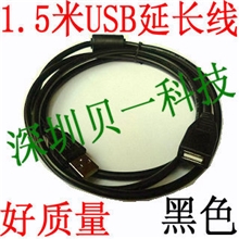 好质量U盘控制卡延长线USB延长线USB转换线1.5米黑色
