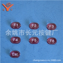 按键，透明单点按键，厂家专业生产，CY-201凸面透明按键