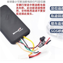 GT06GPS定位器汽车摩托车电瓶车防盗追踪器跟踪器