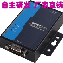 串口服务器厂家大量批发串口式联网服务器EL-511