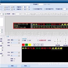 无线LED发布系统,LED软件，GPRS无线LED软件，无线LED发布系统