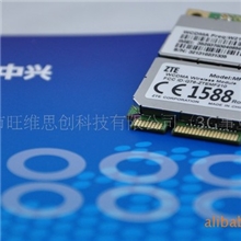 中兴模块一级代理、MF210模块、MID模块