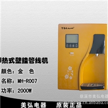 超薄壁挂管线机2000w出水速度快保证大出水量厂家提供oem