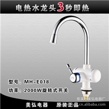 纷飞电热水龙头极限速热纯铜发热体优质产品使用方便更安全