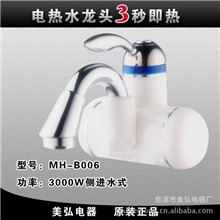 批发电热水龙头快速即热式电热水龙头速热水龙头即热式水龙头