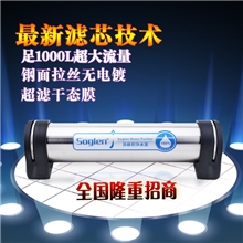 净水器批发苏格伦家用厨房不锈钢1000L中央净水机直饮龙头过滤器