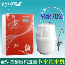 50加仑数码流量专利节水70%无废水纯水机