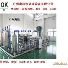 汕尾工业水处理设备【中秋节-奥凯】惠州超纯水设备厂家