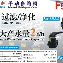 供应润新F56E手动多路阀，台州绍兴加兴控制阀，多路阀