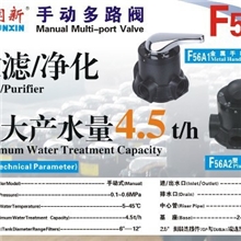 供应润新F56A手动多路阀，温州宁波杭州控制阀