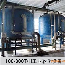 供应软化水设备/软水器/富莱克软水器