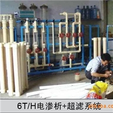 沧州远航环保设备直销除氧电渗析设备