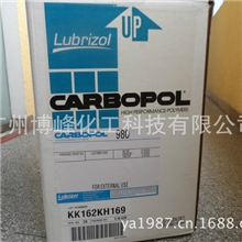 【路博润Lubrizol】卡波树脂980/卡波姆980/卡波980