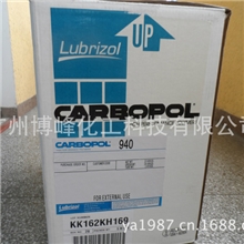 美国路博润（诺誉化工）原装进口卡波树脂、卡波940
