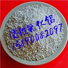 厂家直销干燥剂活性氧化铝除氟剂活性氧化铝吸湿机专用氧化铝球