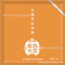 正品化妆品批发美容大王水嫩紧致面膜贴（超值10片装）