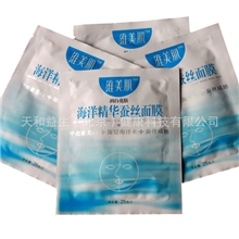 【1118聚划算】维美肌润白亮肤海洋精华蚕丝面膜滋养肌肤美白
