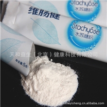 供应维肠健天然水苏糖粉增殖益生菌清除毒素保护肠道健康改善便秘