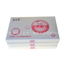 厂家供应批发维美肌胶原蛋白小分子胶原蛋白肽粉美白祛斑保湿